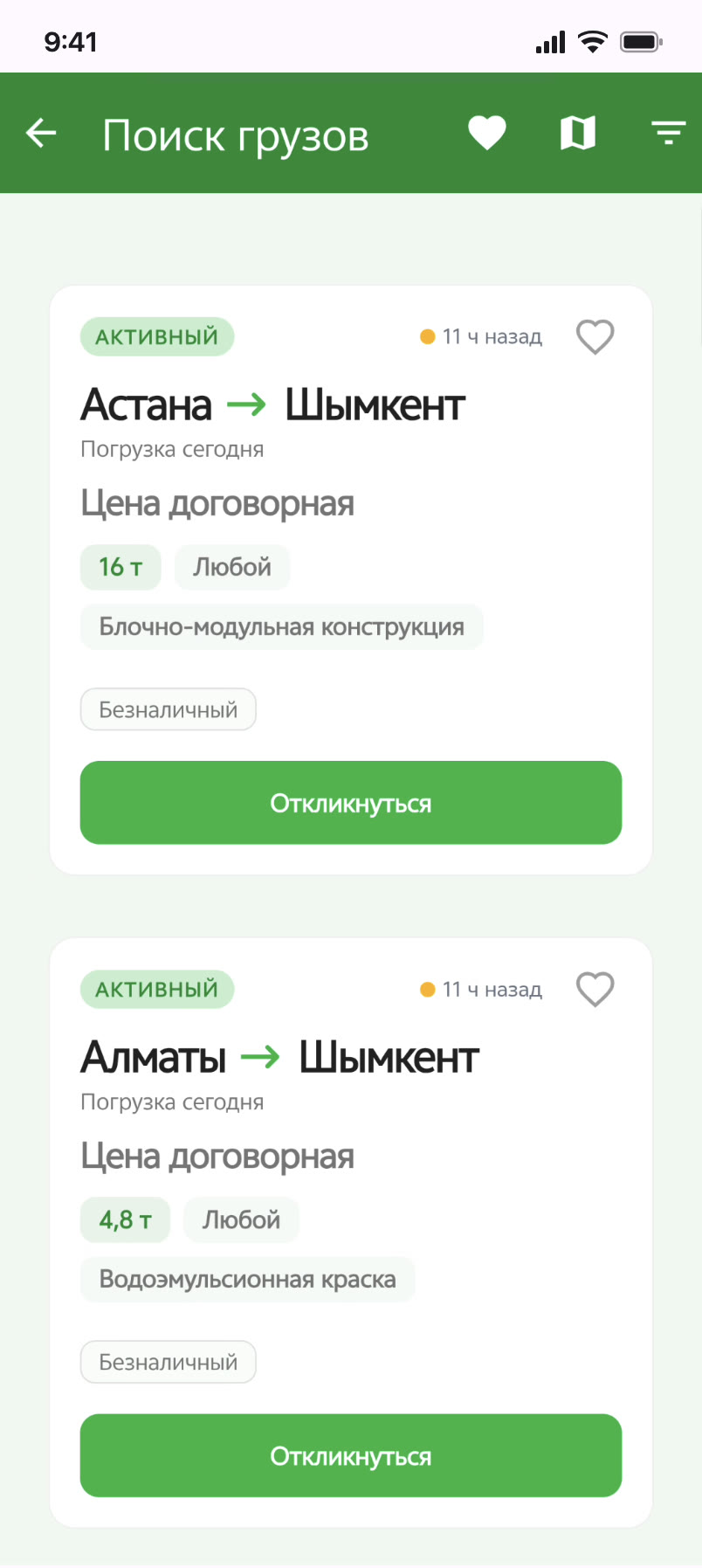 Экран «Поиск грузов» в приложении Akzhol